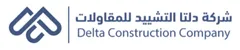 شركة دلتا التشييد للمقاولات